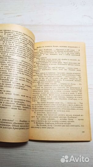 Книга Агата Кристи 9 том