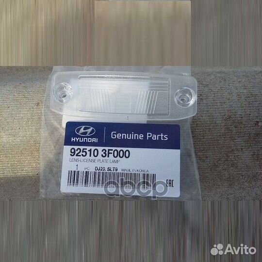 Стекло фонаря освещения номерного знака hyundai