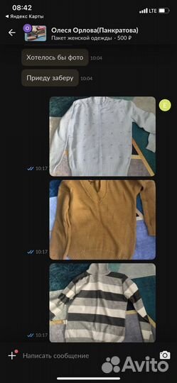 Пакет женской одежды