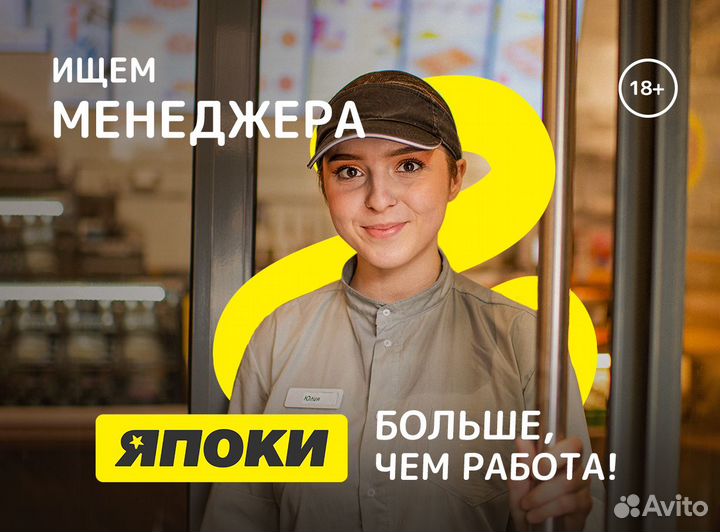 Менеджер ресторана