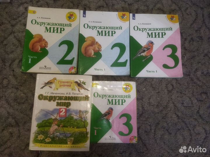 Школьные учебники