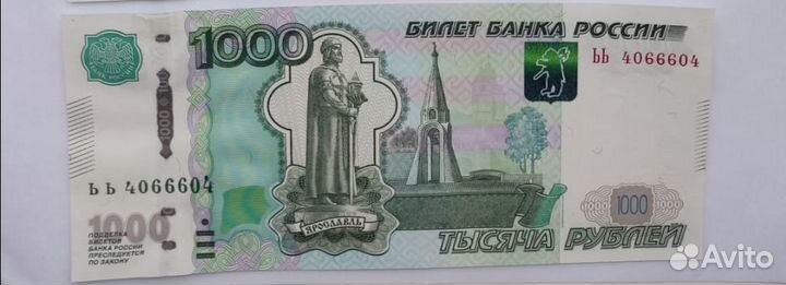 Банкноты, красивые номера, радары