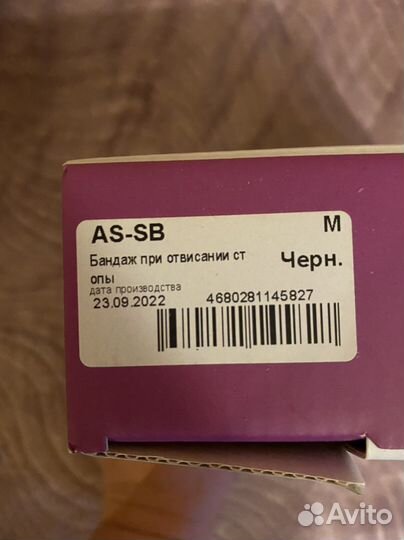 Бандаж голеностопный при отвисании стопы