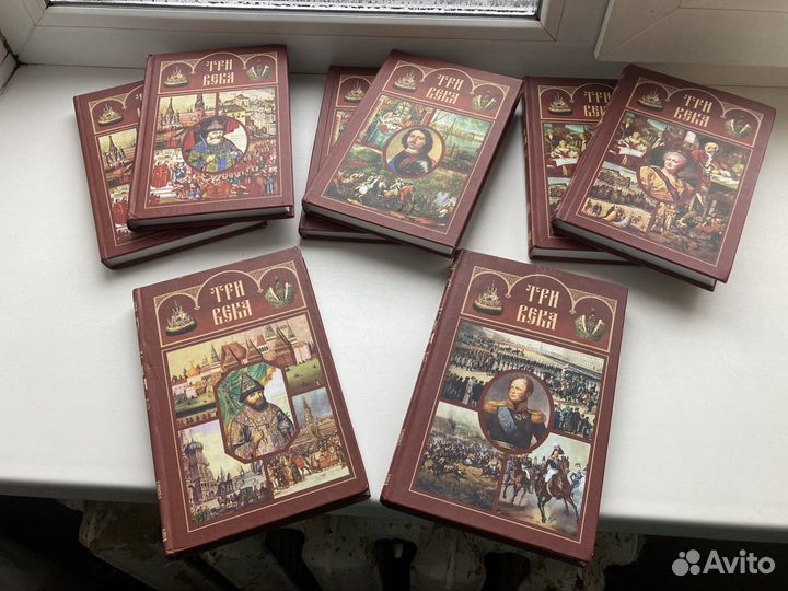 История «Три века»