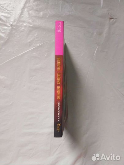 Баюканский 