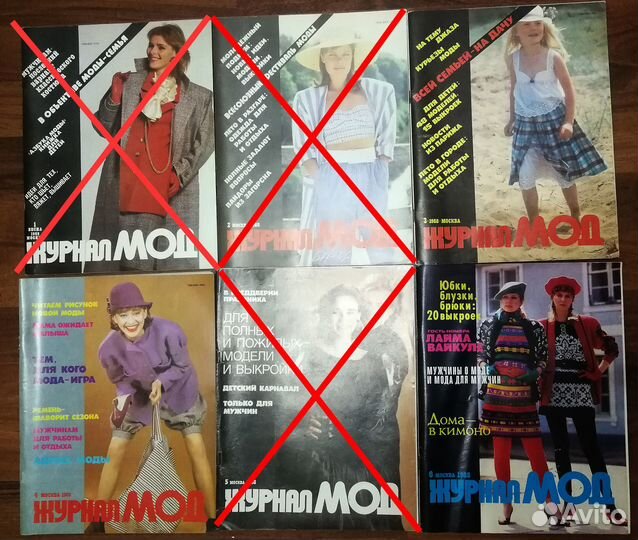 Журналы Мод СССР винтаж 1959-1989 гг