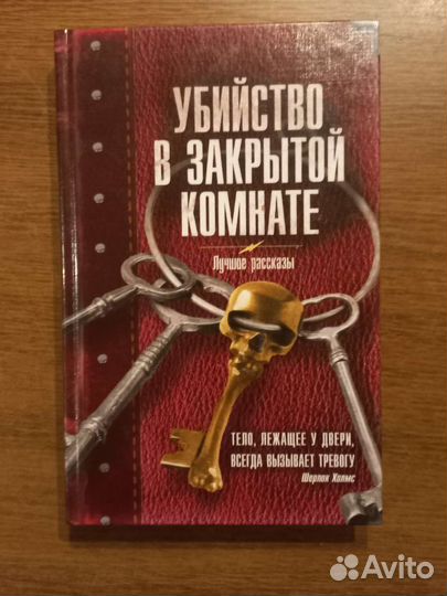 Сборник рассказов 