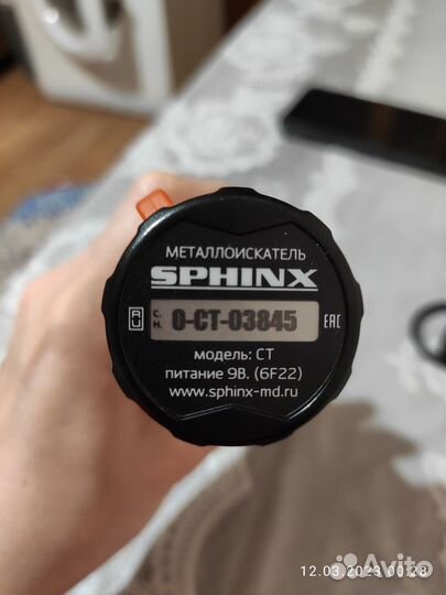 Пинпоинтер sphinx ст