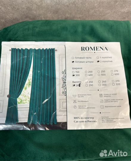 Шторы изумрудные зеленые бархат новые