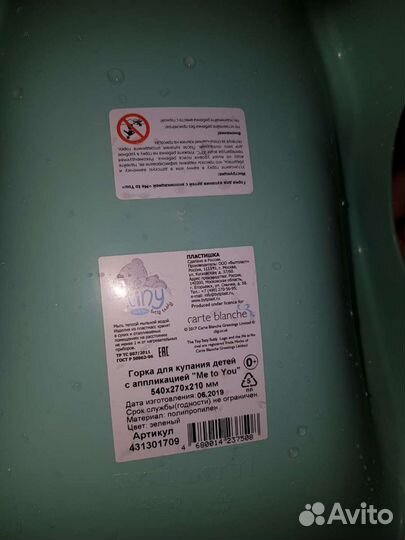 Горка для купания и круг на шею