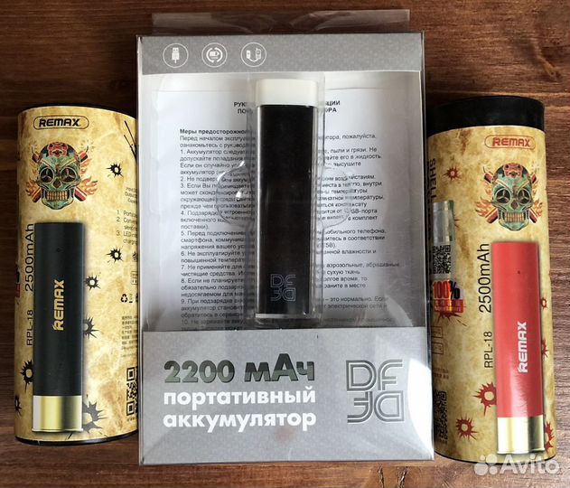 Внешний аккумултор Remax/Xiaomi/yoobao