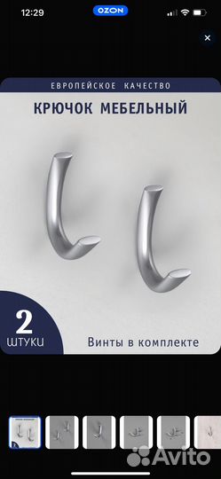 Крючки для одежды