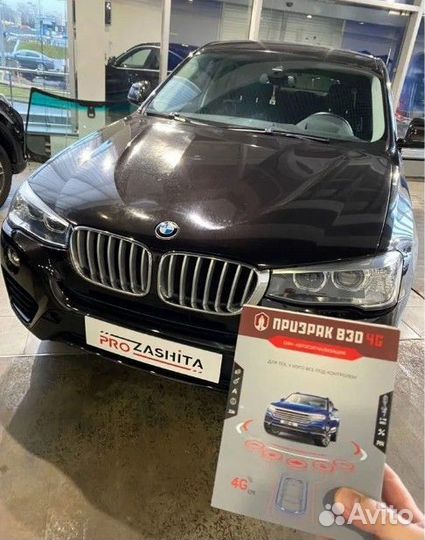 Сигнализация с автозапуском для BMW (Бмв) 6-Serie