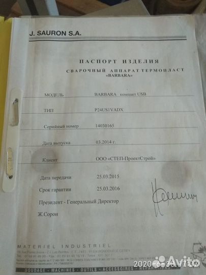 Аппарат сварочный Barbara Compact для пластик.труб