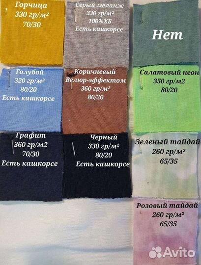 Ткань футер на отрез