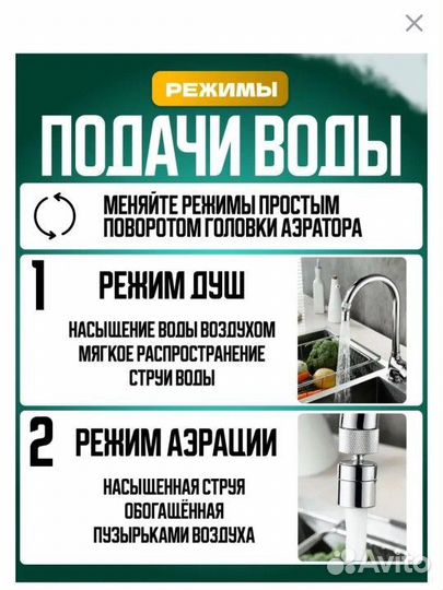 Насадка на кран для кухни распылитель