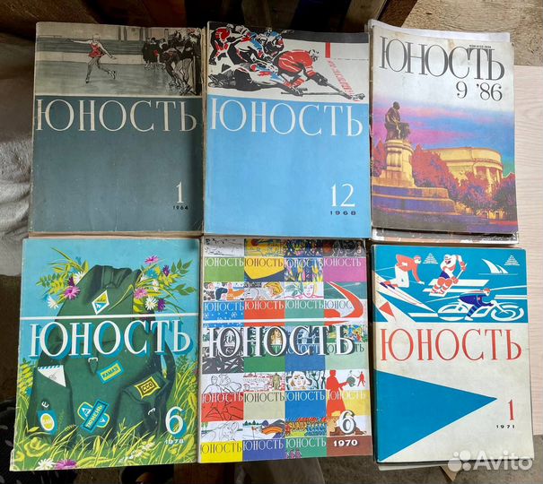 Журналы СССР Юность. (1964-1990 годы). Подбор даты