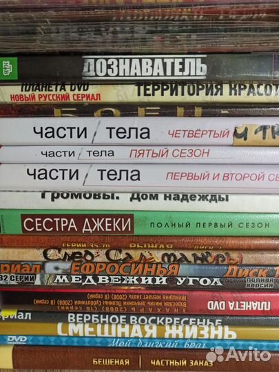 Двд диски бесплатно