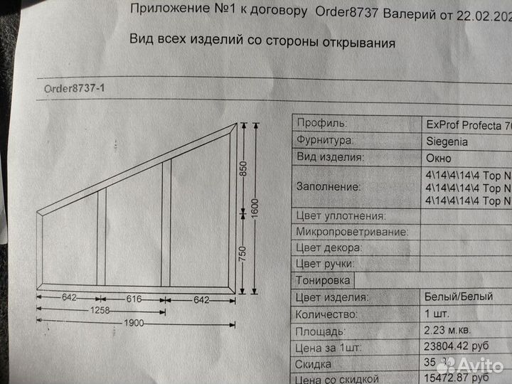 Окна пластиковые пвх