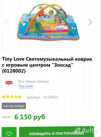 Развивающий коврик музыкальный детский Tiny love