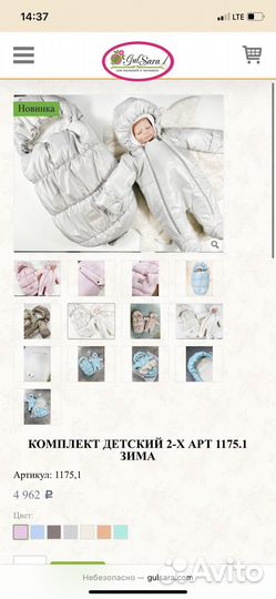 Детский конверт