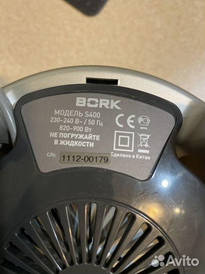 Соковыжималка bork s400