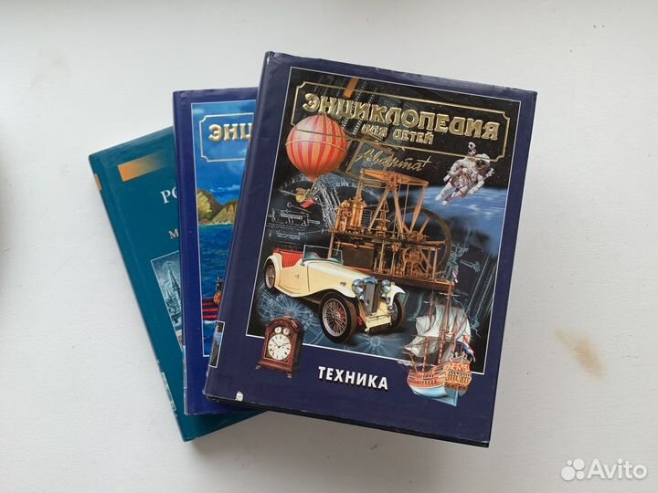 Энциклопедия для детей аванта