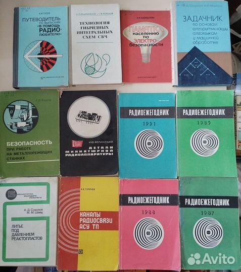 Книги по радиоэлектроники 1