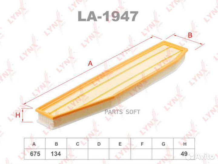 Фильтр воздушный