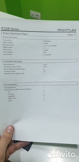 Принтер лазерный pantum p2207