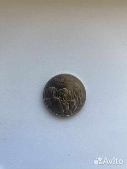 Монеты 25 рублей