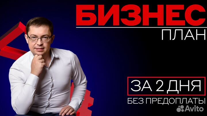 Бизнec-план, финансoвaя мoдель, тэо