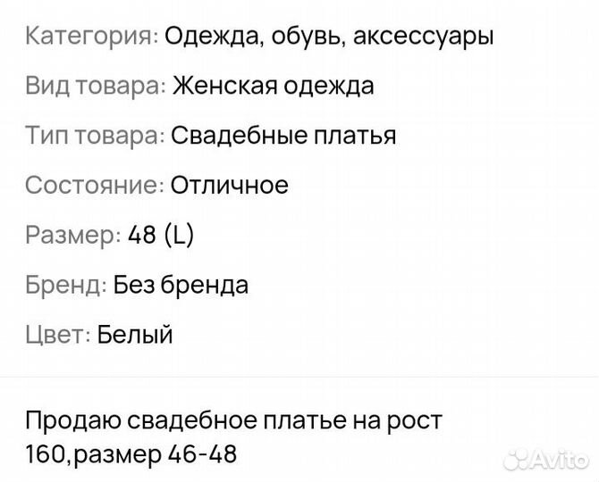 Свадебное платье