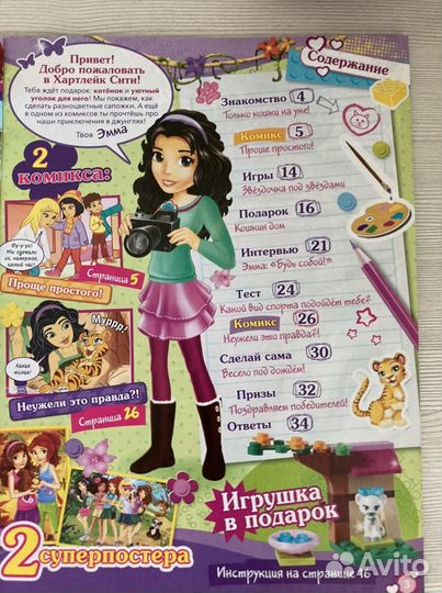 Журналы для девочек(Friends,лошадки Filly