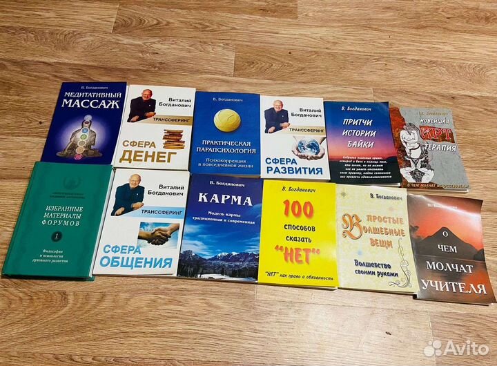 Книги психология и эзотерика-разное