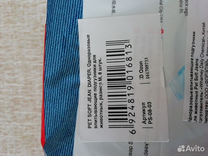 Подгузники трусики для собак