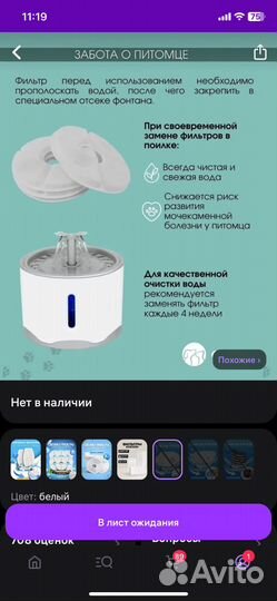 Фильтр для поилки