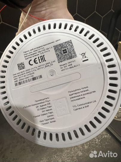 Wi-Fi роутер Alcatel H71 белый hh71v1