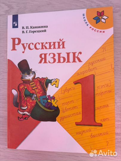 Учебники 1 класс