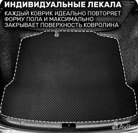 Эва коврик багажник, opel astra gtc J