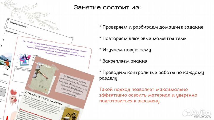 Репетитор по обществознанию ЕГЭ ОГЭ