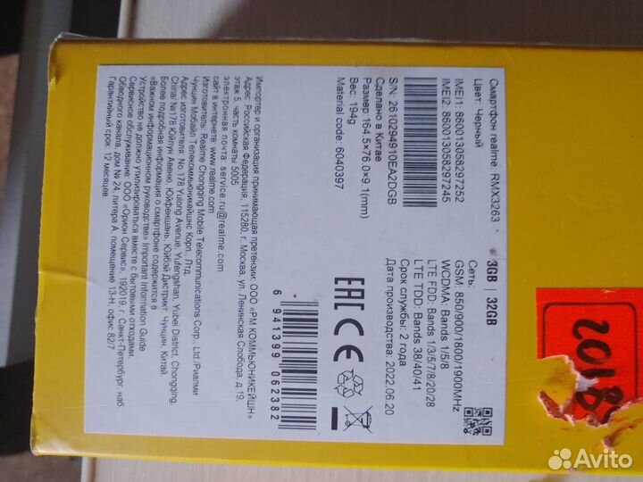 Realme c21y 3/32