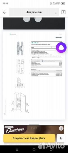 Петля скрытой установки simonswerk Германия