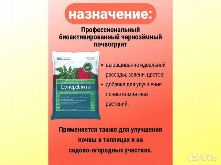 Грунт для растений суперэлита