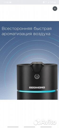 Освежитель воздуха