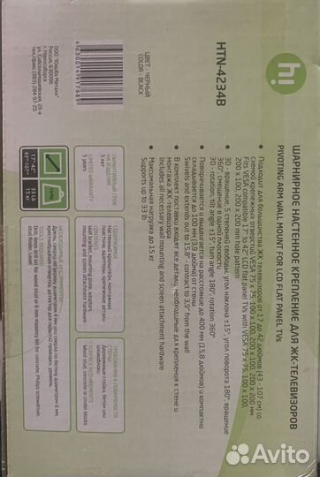 Кронштейн для телевизора