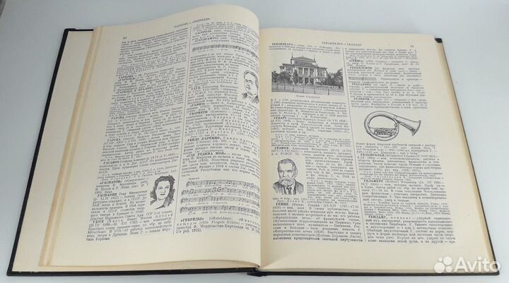 Энциклопедический музыкальный словарь 1959 г