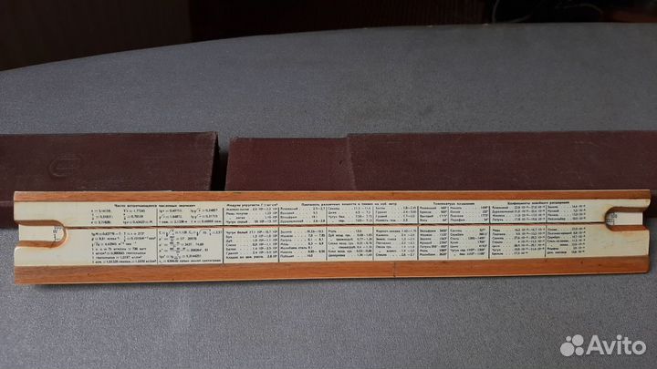 Логарифмическая линейка СССР 1952