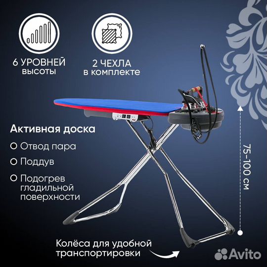 Гладильная система MIE Classico Non-Stop