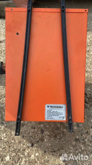 Тепловентилятор, тепловая пушка